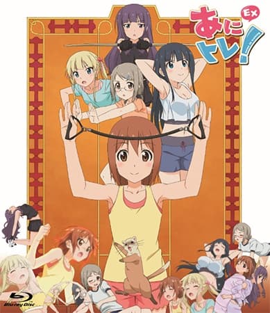 Poster for Anitore! EX: Jigoku no Training