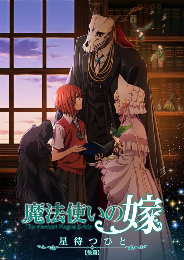Poster for The Ancient Magus' Bride: Those Awaiting a Star