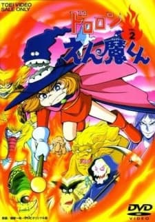 Poster for Dororon Enma-kun