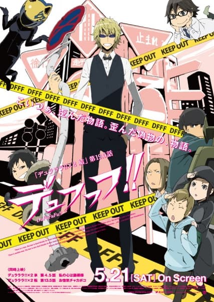 Poster for Durarara!! x2 Ketsu: Dufufufu!!