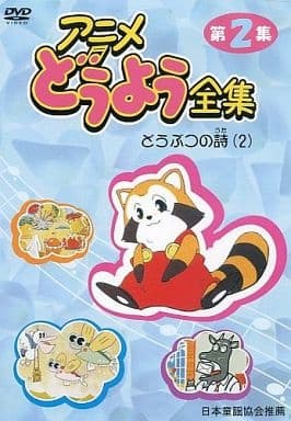 Poster for Anime Douyou