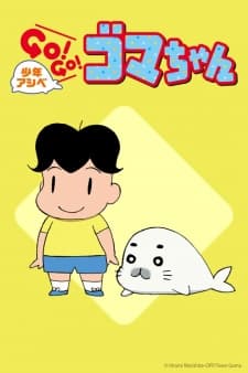 Poster for Shounen Ashibe: Go! Go! Goma-chan