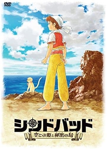 Poster for Sinbad: Soratobu Hime to Himitsu no Shima Pilot