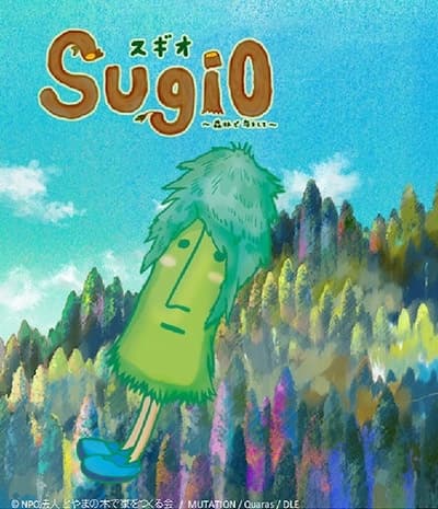 Poster for Sugio: Mori de Koi wo Shite