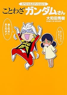Poster for Kotowaza Gundam-san