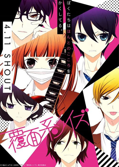 Poster for Anonymous Noise