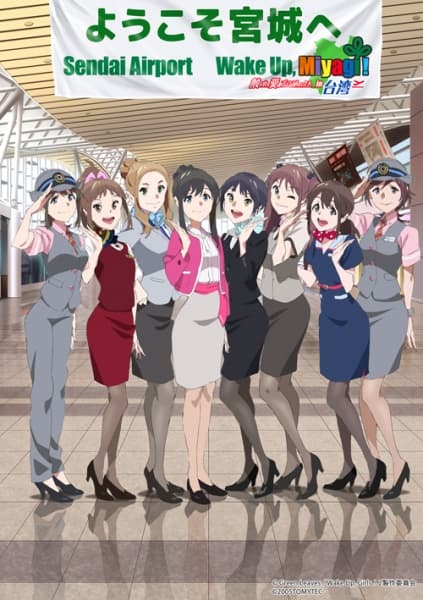 Poster for Wake Up, Girls! Please Let Us Promote Miyagi!
