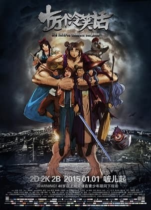 Poster for One Hundred Thousand Bad Jokes (Movie)