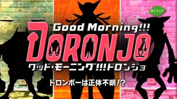 Poster for Good Morning!!! Doronjo