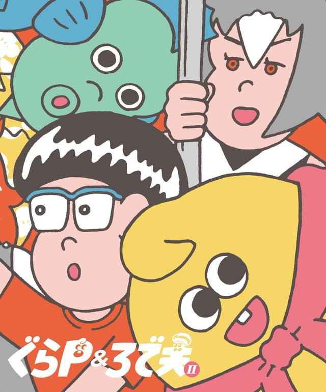 Poster for Gra-P & Rodeo II