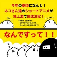 Poster for Neko Konogoro