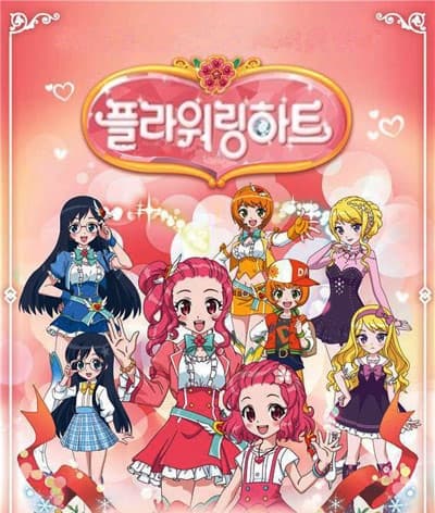 Poster for Flowering Heart