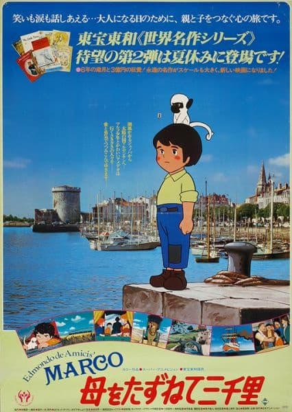 Poster for Haha wo Tazunete Sanzenri (Movie)