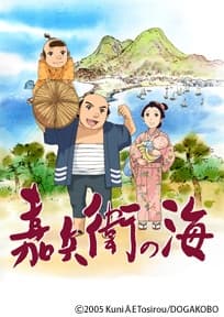 Poster for KAHEY - A Certain Captain's Life