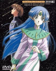 Poster for Seikai no Monshou Special