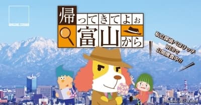 Poster for Kaette Kite yoo Toyama kara