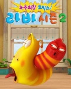 Poster for Larva 2nd Season