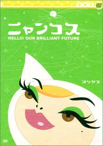 Poster for Nyancos: Hello! Our Brilliant Future