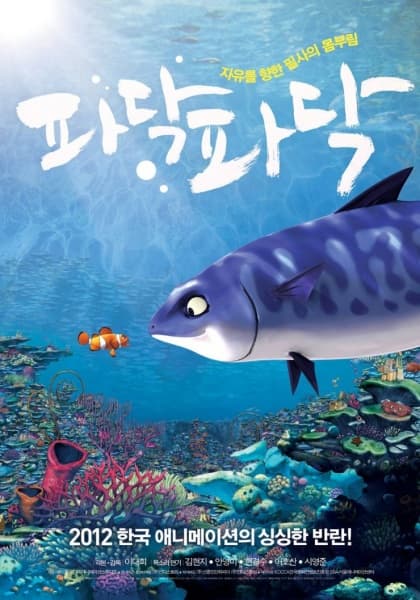 Poster for PADAK