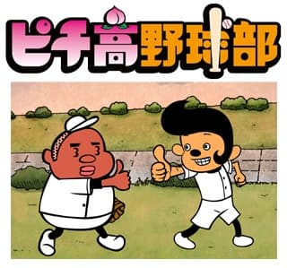 Poster for Pichiko Dakyuubu