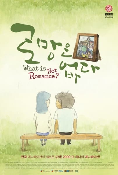 Poster for What Is Not Romance?