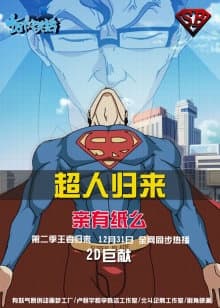 Poster for Shi Wan Ge Leng Xiaohua 2nd Season