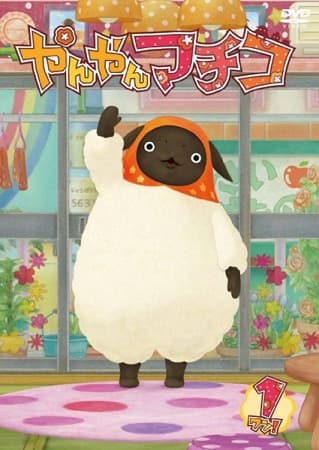 Poster for YanYan Machiko Specials