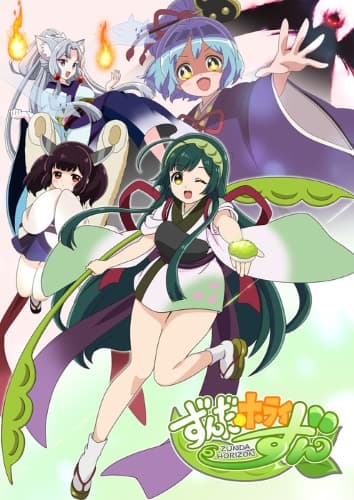 Poster for Zunda Horizon