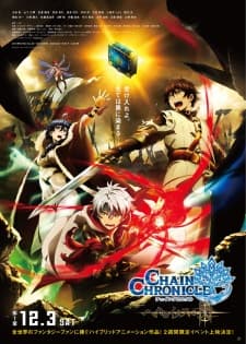 Poster for Chain Chronicle: The Light of Haecceitas Part 1