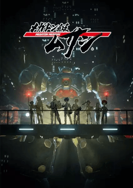Poster for Megaton-kyuu Musashi