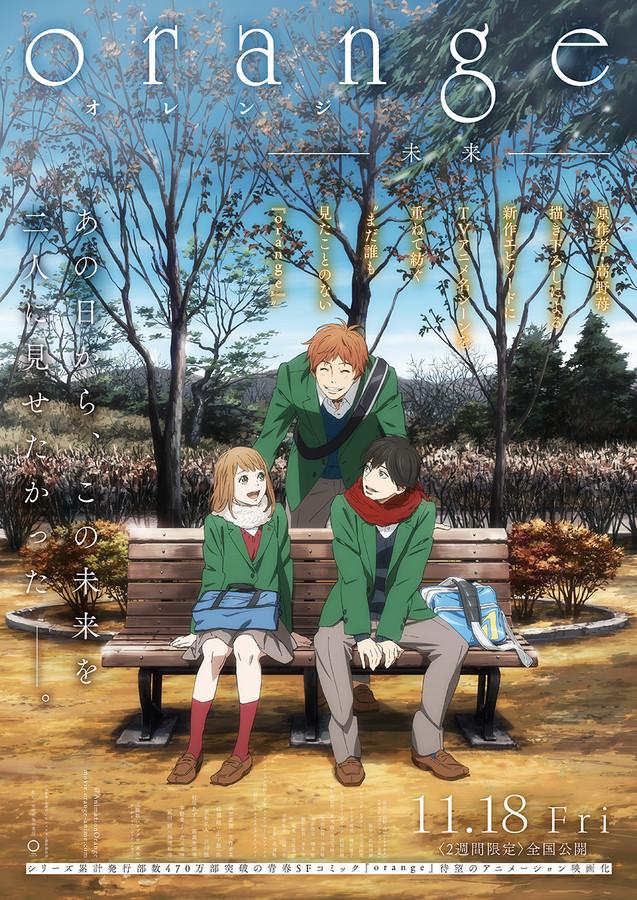 Poster for Orange: Mirai