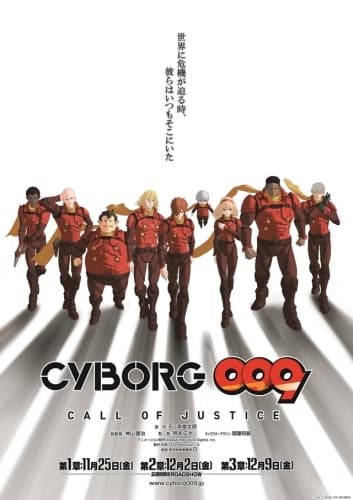 Poster for Cyborg 009: Call of Justice 3