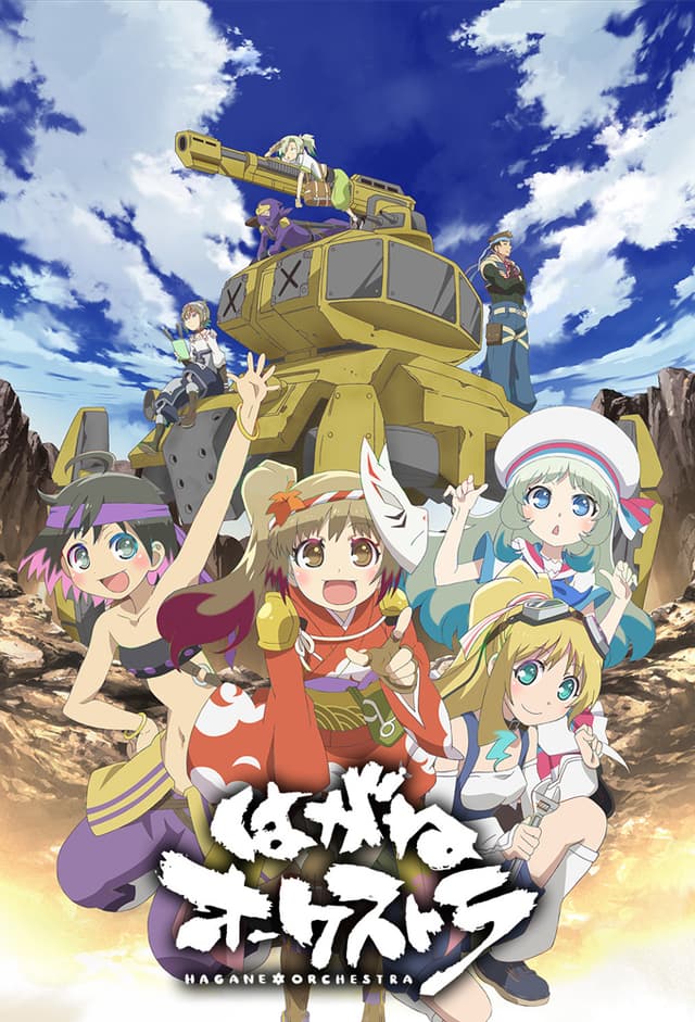 Poster for Hagane Orchestra