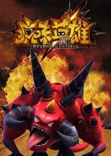 Poster for Beyond the Worlds