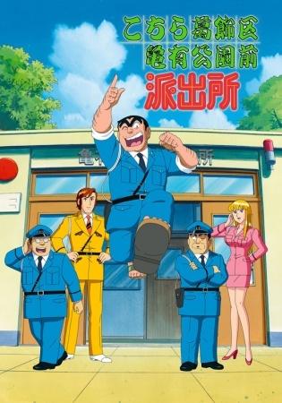 Poster for Kochira Katsushikaku Kameari Kouenmae Hashutsujo: Hashire! Ryoutsu-shiki Chinchin Densha