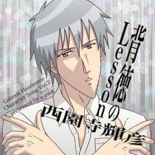Poster for Gakuen Handsome: Haitoku no Lesson