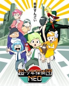 Poster for Chou Shounen Tanteidan Neo
