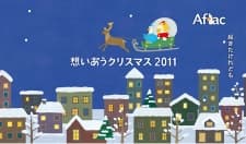 Poster for Omoi Au Christmas 2011
