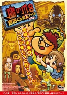Poster for Taka no Tsume 8: Yoshida-kun no X-Files