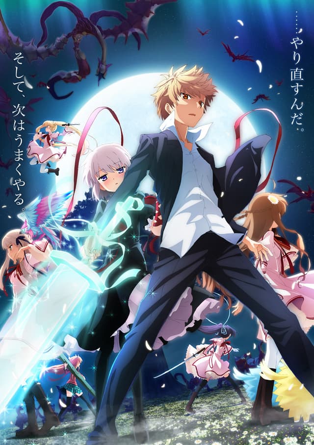 Poster for Rewrite: Moon and Terra