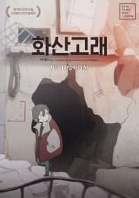 Poster for The Crimson Whale