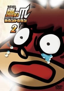 Poster for Himitsukessha Taka no Tsume Countdown Specials