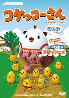 Poster for Kokomom