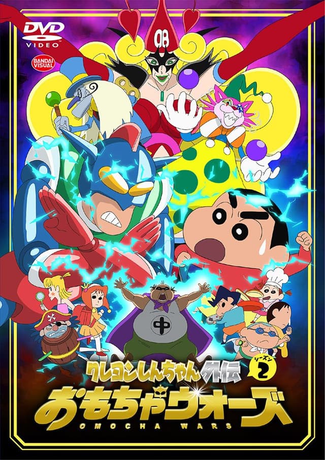 Poster for Crayon Shin-chan Gaiden: Omocha Wars