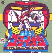 Poster for Voltron: Defender of the Universe