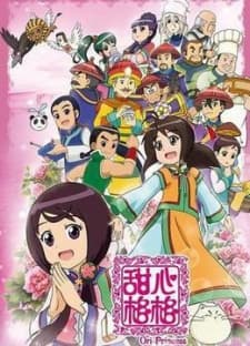 Poster for Ori-Princess 2nd Season