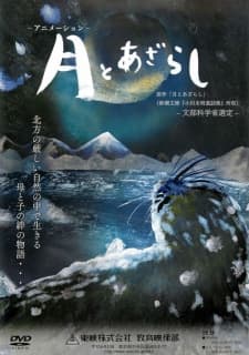 Poster for Tsuki to Azarashi