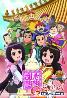 Poster for Ori-Princess
