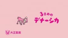 Poster for Benpiyaku Colace