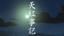 Poster for Tenkou Kotofumi